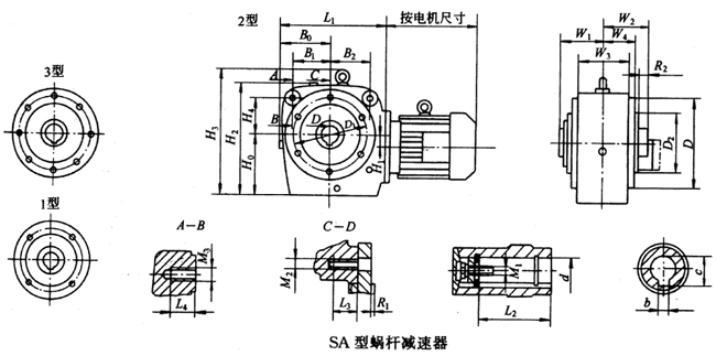 SA斜齿轮蜗轮减速电机安装图